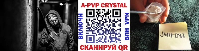 A-PVP Соль Камызяк