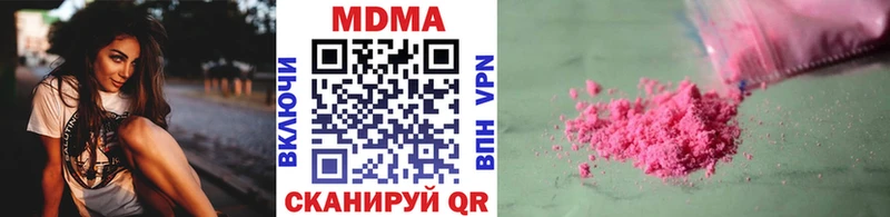 Купить закладки  Камызяк  MDMA кристаллы 