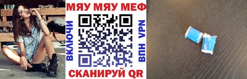 Купить  Камызяк  МЕФ mephedrone 