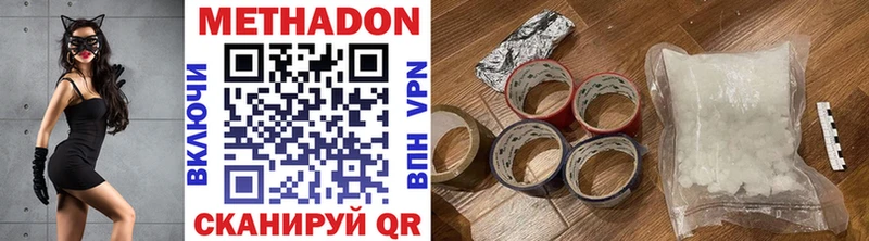 Купить где  Камызяк  МЕТАДОН белоснежный 